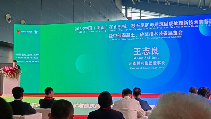 Talos sand making machine officially unveiled Hunan sand Exhibition Chairman Wang Zhiliang speech at the opening ceremony