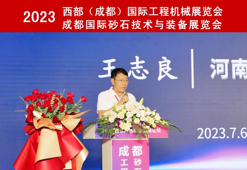 Zhengzhou Changli attended 2023 Chengdu International Gravel Exhibition
